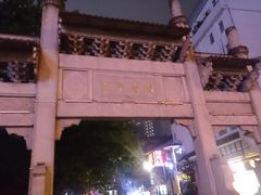 门面太平街01-太平老街