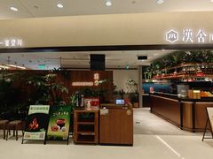 -漢舍川菜馆(国贸商城店)
