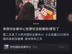 -郑州国际会展中心
