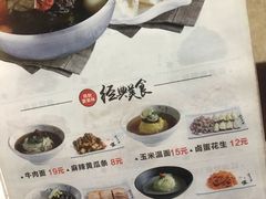 菜单-服务大楼冷面(延大店)