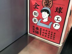 -LELECHA乐乐茶(美罗城店)