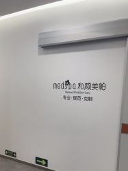 -和颜一美轻医美连锁