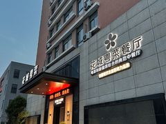 -花城粤菜餐厅(高新区店)