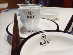 -九府羊·鲜羊火锅·烤串(新华路店)