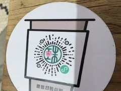 -宝珠奶酪(长宁金虹桥店)