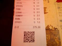 账单-绿茶餐厅(蓝色港湾店)