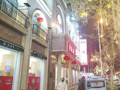 -芦庄子桂顺斋(和平路总店)