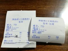 -淮扬楼(文港路店)