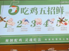 -一席地·本地鸡窝·杭帮鸡火锅(萧山银隆百货店)