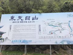 -东天目山风景区