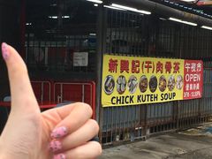 -兴记肉骨茶(甲洞大街第二新分店)