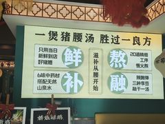 -猪腰世家·粤菜猪腰汤(江西路店)