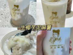 -沪上阿姨鲜果茶(世茂广场宽厚里店)