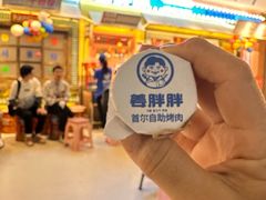 -姜胖胖首尔自助烤肉·蒸汽海鲜大排档(国瑞中心店)