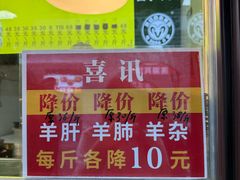 -洪记白水羊头(留学路店)