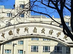 -中国伊斯兰教经学院