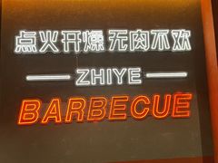 -龙神·炭烧酒场深夜食堂(新街口店)