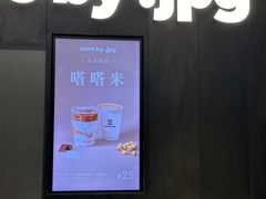 -JPG canteen(广州东山口店)