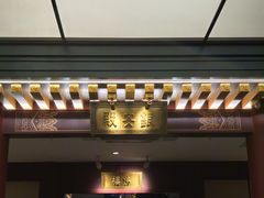 -京味斋·烤鸭·北京菜(安贞店)