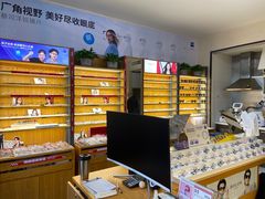 -优医视平价眼镜蔡司依视路折扣工厂店(十里堡店)