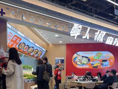 -醉人椒麻辣香锅(王府井喜悦店)