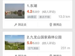 iphone_upload_pic-东湖景区
