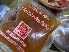 -陕西周记·手工米皮老店(工人路店)