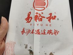 -易裕和·长沙米粉(友谊路店)