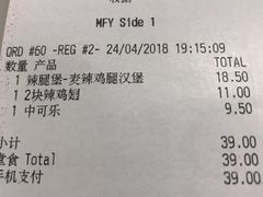 账单-麦当劳(高铁南站店)