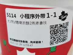 -Tims天好咖啡·贝果(凯德大峡谷购物中心店)