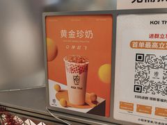 -KOI Thé(虹桥国际机场店)