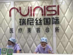 -瑞尼丝国际专业脱毛连锁