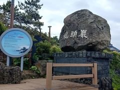 -龙头岩(Dragon Head Rock)