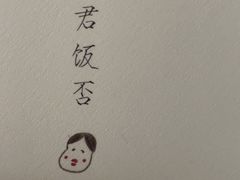 -阮大兴糕团(滨江宝龙店)