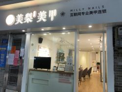 点击看大图 -美梨工坊美甲