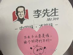 -李先生牛肉面快餐厅(白塔店)