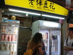 -老伴豆花(麦士威熟食中心店)