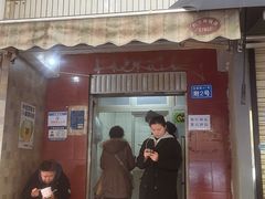 -无名饺子店
