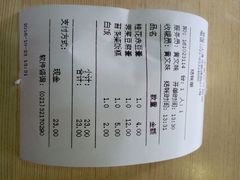 账单-王家沙点心店(万航渡路店)
