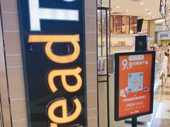 门面-BreadTalk面包新语·烘焙蛋糕(中华广场店)