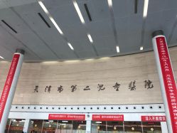 -天津市儿童医院(北辰龙岩院区)