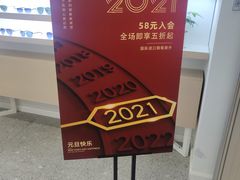 -无界眼镜MaxLess(南翔印象城店)