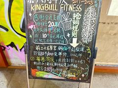 -KingBull私教健身&格斗订制(龙井商业中心店)