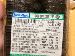 海鲜双手卷-全家便利店(秀沿路店)