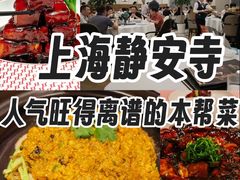 -圆苑(静安寺店)
