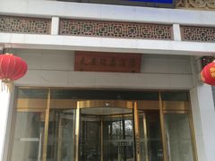 -天安瑞嘉酒店