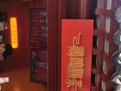 -鸡鸣赐茶(鸡鸣寺路店)