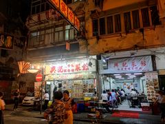 门面-兴记菜馆