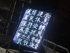 -王虎子大饼(甸柳新村五区店)