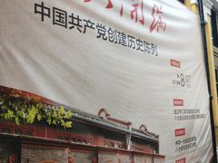 -八七会议会址纪念馆